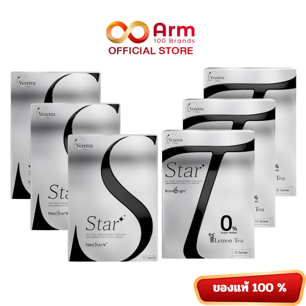 Vcretra S+T [ของแท้100% ส่งฟรี] วีเคร็ทตร้าเอสเม็ดอิ่ม+วีเคร็ทตร้าทีชาทาทา 3+3