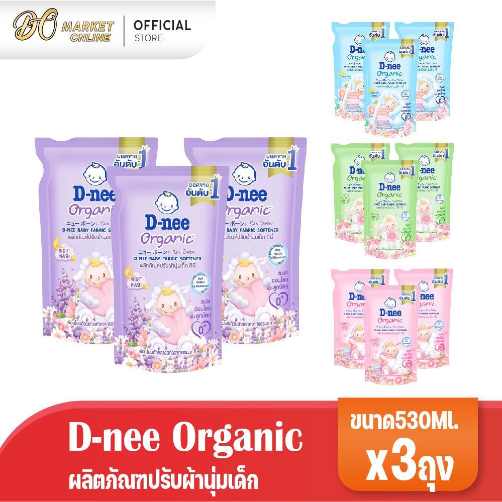 (แพ็คx3) ดีนี่ น้ำยาซักผ้า / ปรับผ้า ถุงเติม 530 มล