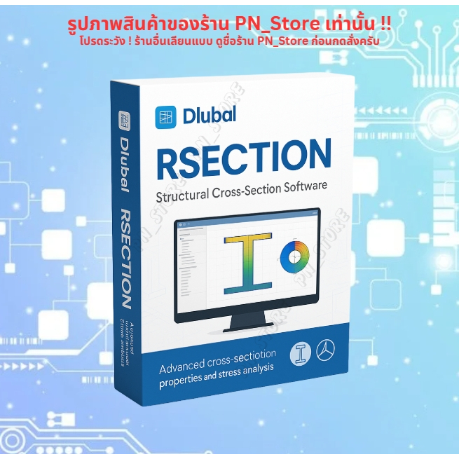 Dlubal RSECTION 2025 v1.04 | For Windows x64 | Full Working