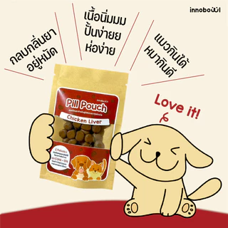 Innobowl: Pill Pouch ขนมป้อนยาสำหรับสุนัขและแมวทุกช่วงวัย