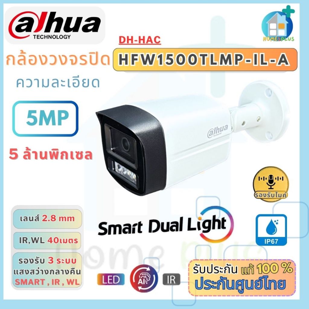 DAHUA รุ่น DH-HAC-HFW1500TLMP-IL-A-0280B  กล้องวงจรปิด HDCVI 5MP