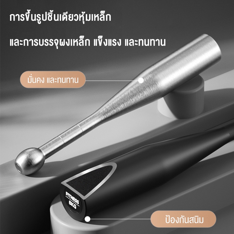 ดัมเบล บาร์ออกกำลังกาย 2/4/6/8KG กิโล ดัมเบล Clubbells การเผาผลาญไขมันทั้งร่างกาย ปรับปรุงความยืดหยุ่นของร่างกาย รูปที่ 3