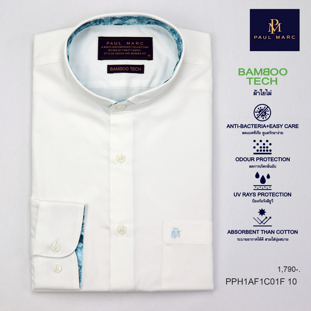 PAUL MARC เสื้อเชิ้ตคอจีน สีขาว bamboo tech ใยไผ่ ลดกลิ่นอับ รีดง่าย ใส่สบาย ยับยาก PCH1AF1C01