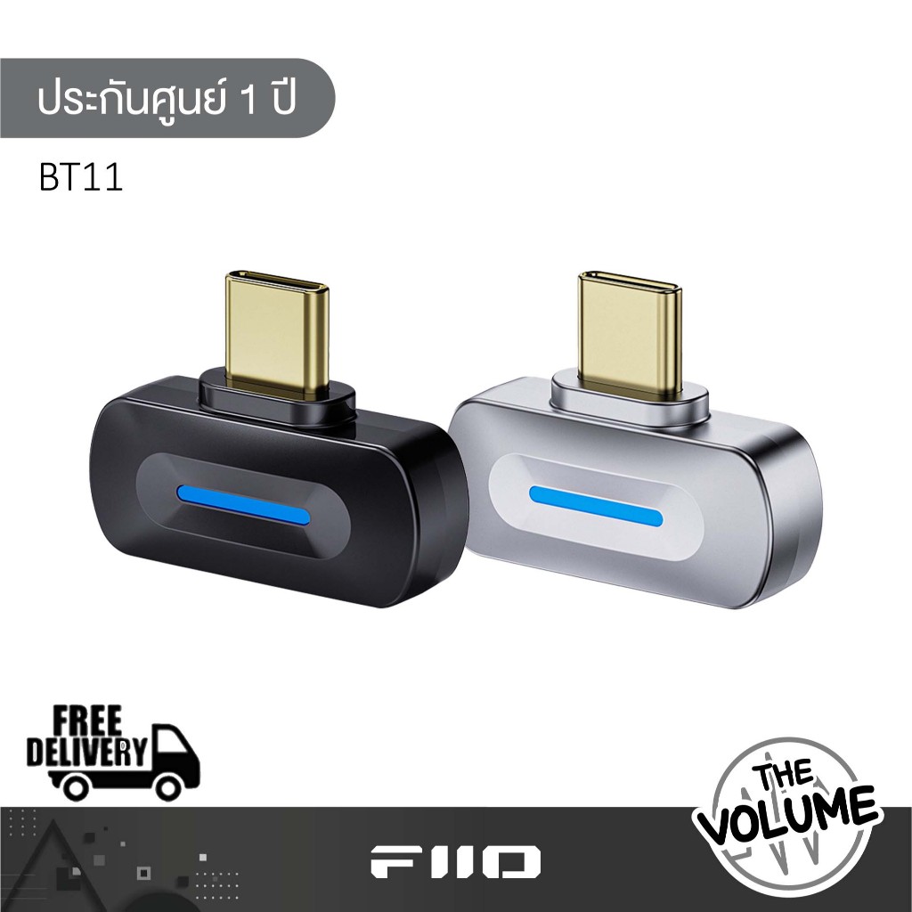 Fiio รุ่น BT11 เครื่องส่งสัญญาณ Bluetooth 5.4 ความเร็วสูง ชิปเรือธง Qualcomm QCC5181 รองรับ LDAC (รั