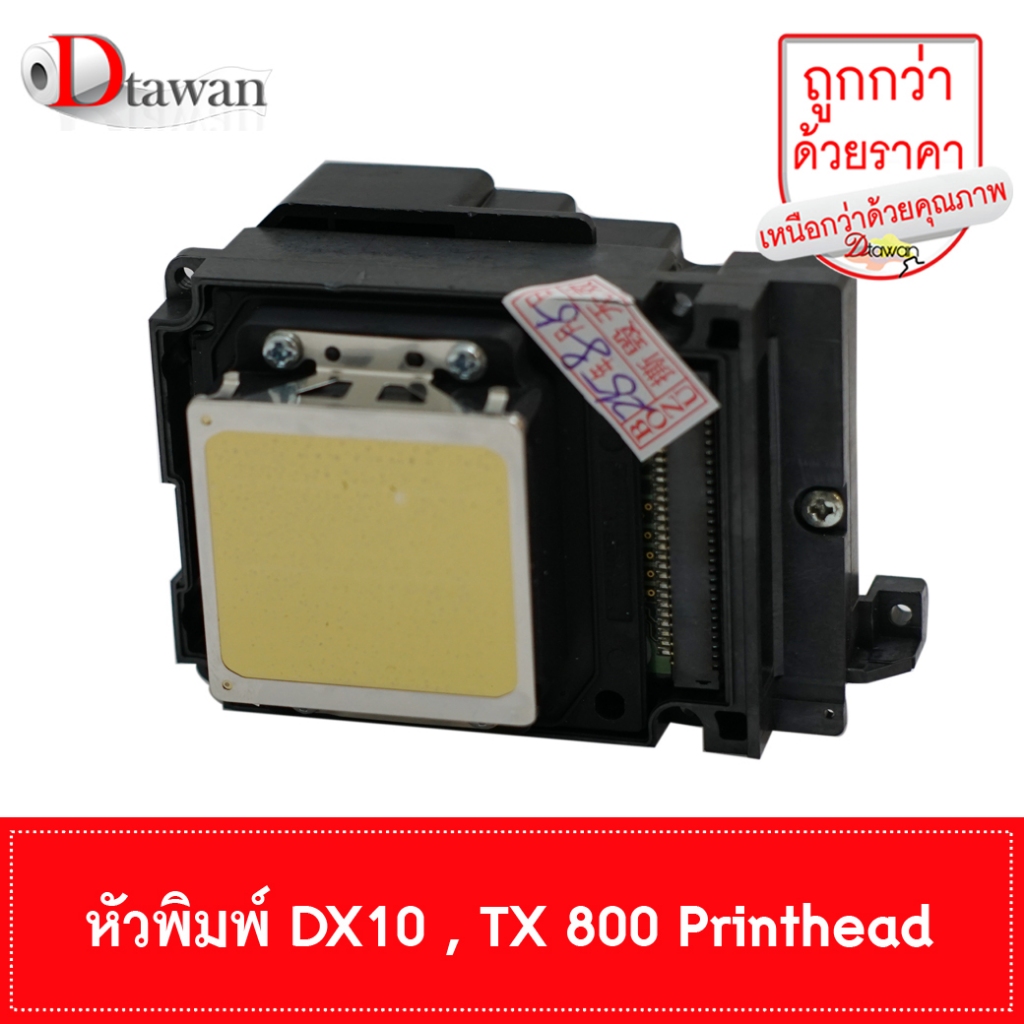 DTawan หัวพิมพ์ DX10 TX800 Printhead ของแท้ ใหม่ 100%