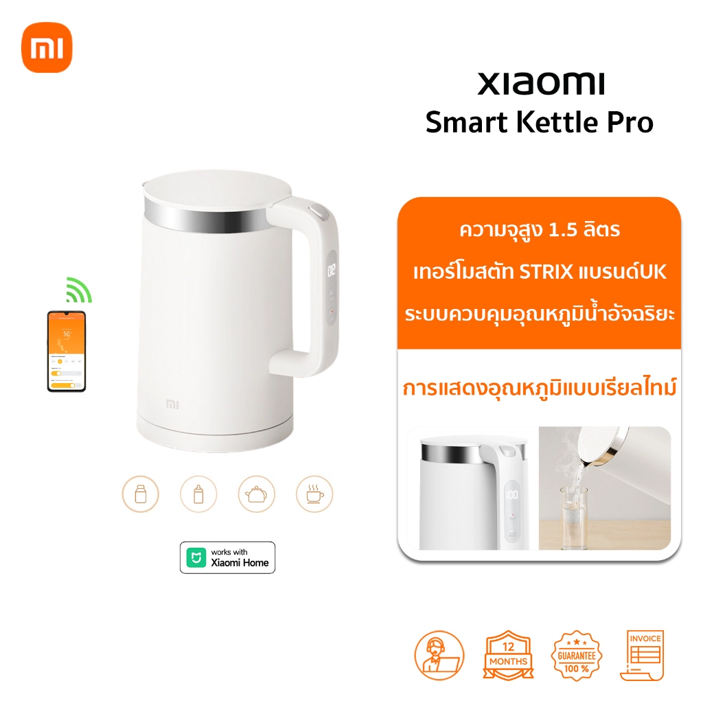 Xiaomi Smart Kettle Pro กาน้ําร้อน I จอแสดงผลอุณหภูมิแบบเรียลไทม์ | ความจุสูง 1.5 ลิตร | ระบบป้องกันความปลอดภัย 3 ชั้น