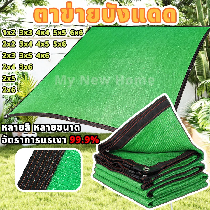 ผ้าใบกันแดด（มีตาไก่）อัตราการแรเงา 99.9% ทนทาน การปกป้องพื้นที่โล่ง เช่น หลังคา สวน และที่จอดรถ