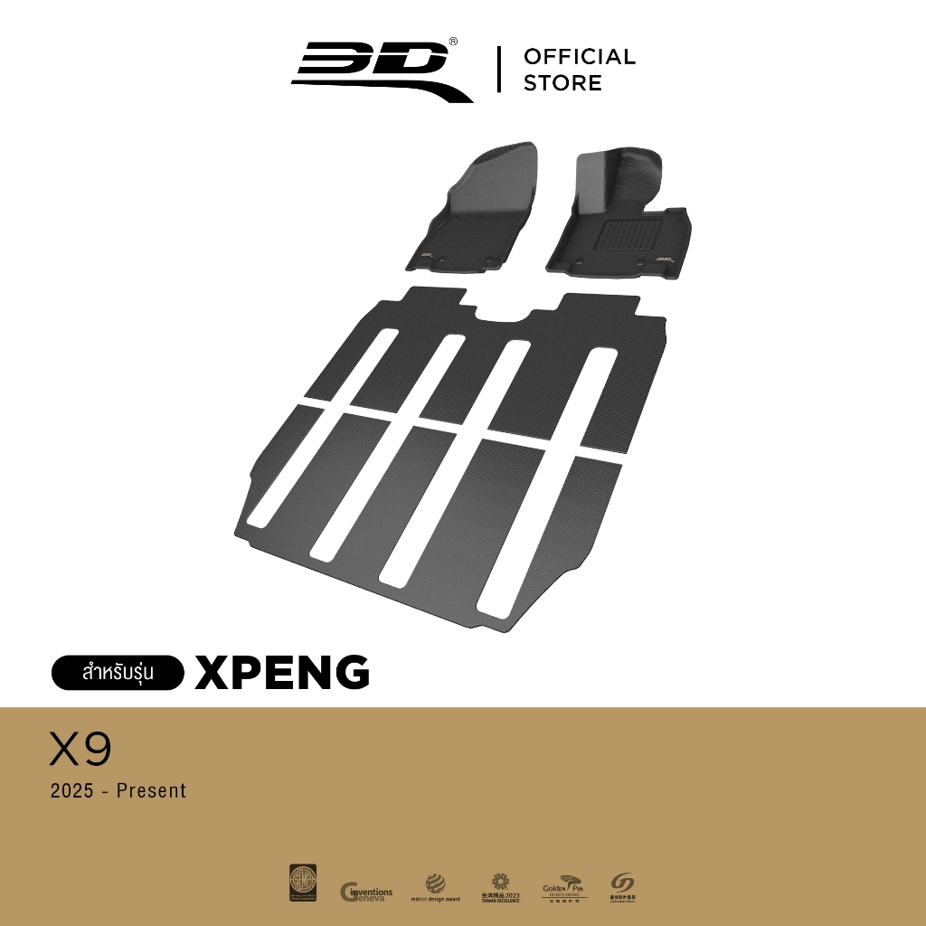 3D Mats พรมปูพื้นรถยนต์ XPENG X9 2025-Present พรมกันลื่น พรมกันนํ้า พรมรถยนต์