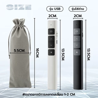 รีโมทพอยเตอร์ 2.4GHz Wireless Presenter รีโมทควบคุมสไลด์ ไร้สาย