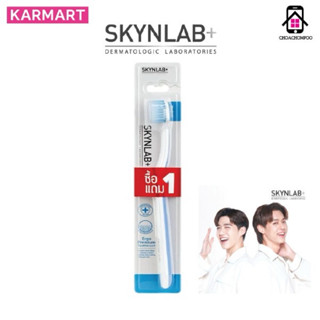 SKYNLAB ชุดเออโกพรีเมี่ยมแปรงสีฟัน 1 แถม1 (คละสี) ออกแบบมาเพ…
