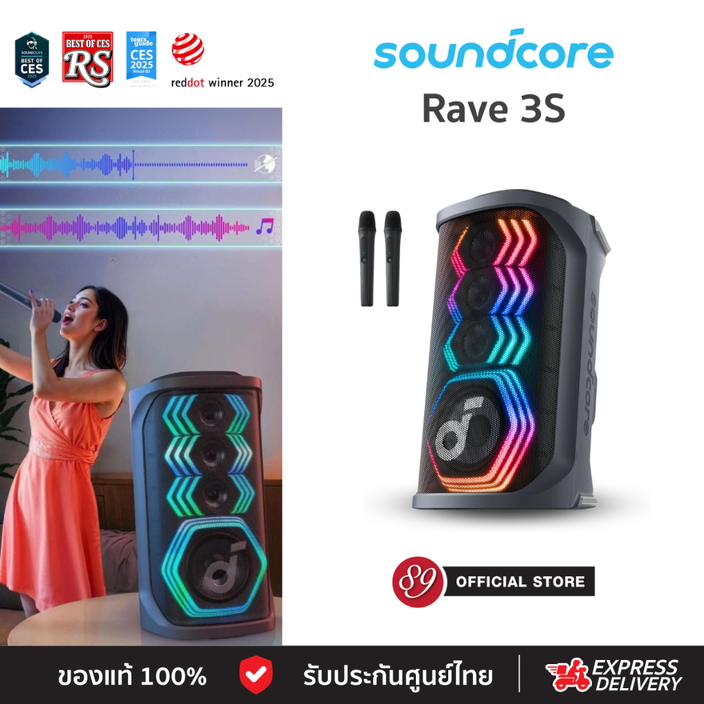 🇹🇭ประกันศูนย์ไทย Soundcore Rave 3S Partybox Karaoke Speaker ฟังก์ชั่น Ai ลำโพงปาร์ตี้ไร้สาย