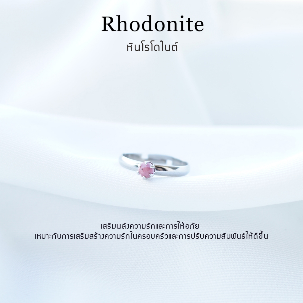แหวนหินโรโดไนต์ (Rhodonite) หินแท้ 100% ปรับขนาดได้ ฟรีไซส์ สเเตนเลสไม่ลอกดำ
