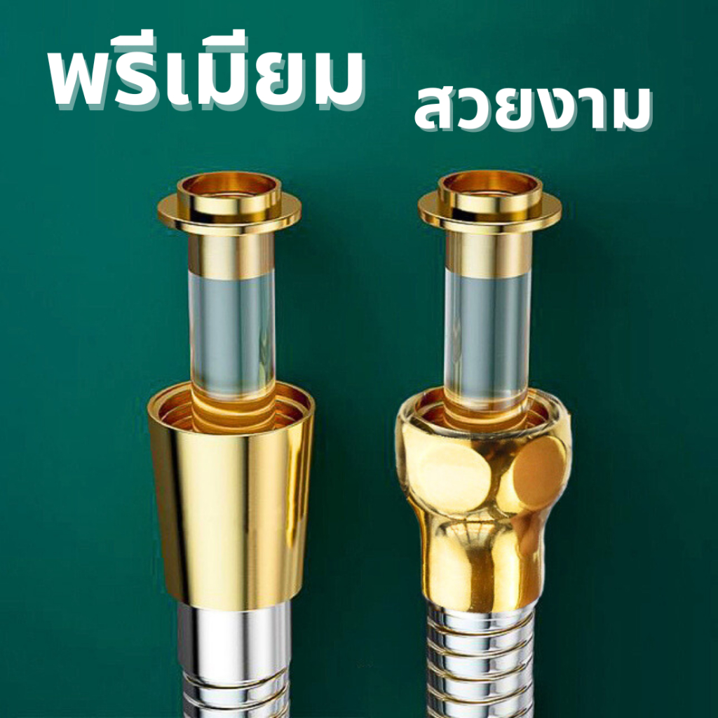 สายฝักบัวแรงดันสูง ขนาดใหญ่ สแตนเลส เกลียวทองเหลือง ยาว1.5 ม, 2ม.และ 3ม. เครื่องทำน้ำอุ่น พรีเมี่ยม รูปที่ 8