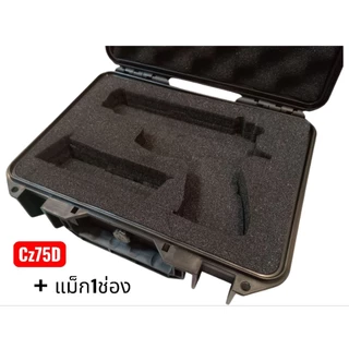 กล่องเก็บปืน Cz75D Compact พลาสติกแข็ง ช่องใส่ตรงรุ่น