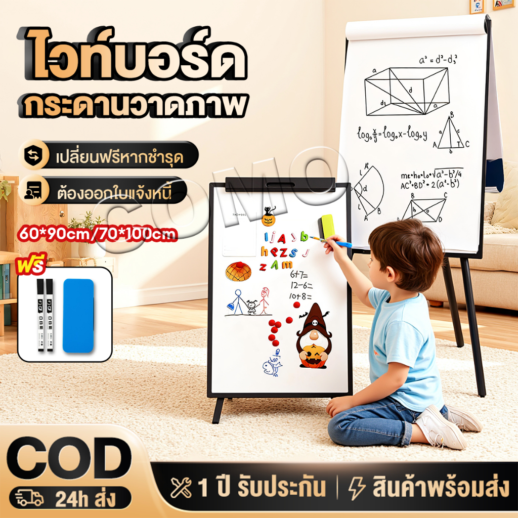 กระดานฟลิปชาร์ท 70*100cm แบบสามขา มีแขนเหล็ก Whiteboard Flipchart กระดานขาตั้ง กระดานไวท์บอร์ดแม่เหล
