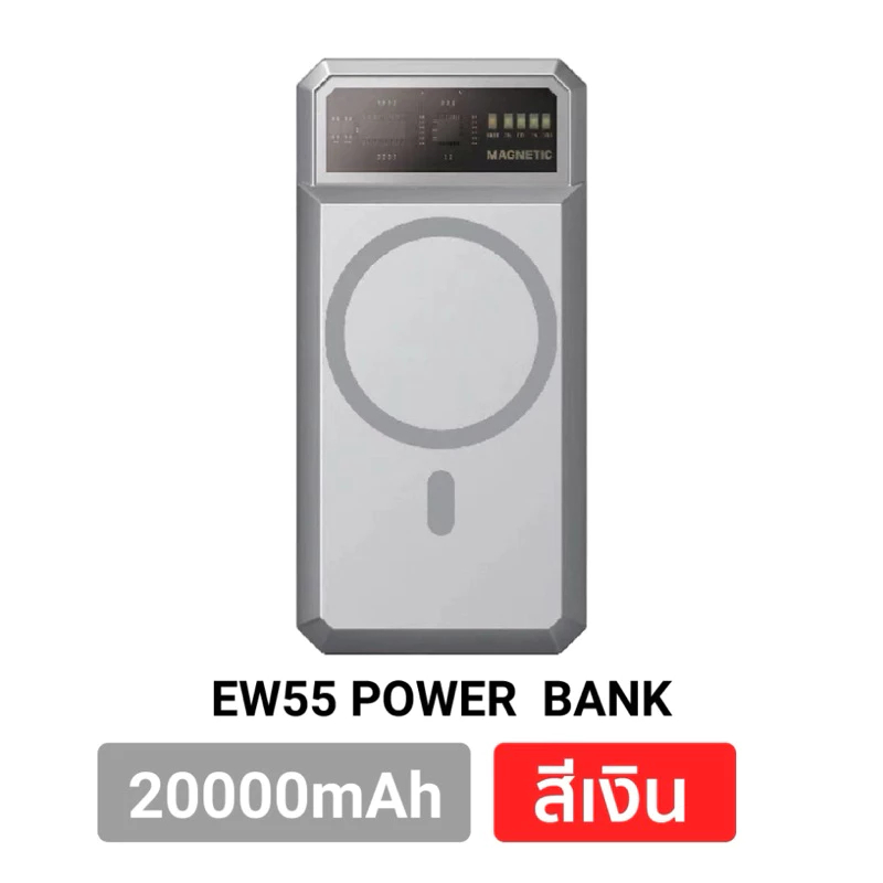 Orsen(Eloop)EW55 20000mah พาวเวอร์แบ้งแม่เหล็กแปะหลังเครื่องแท้💯