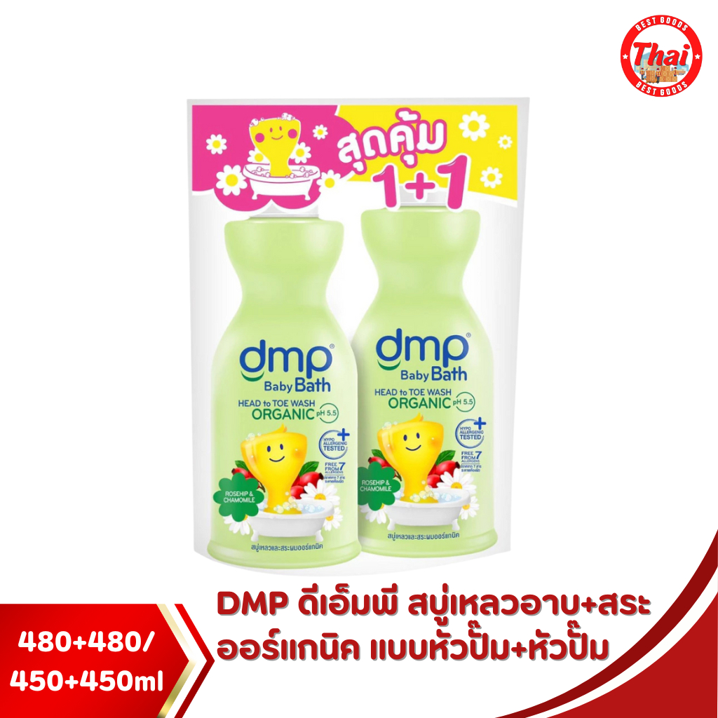 (แพ็คคู่)DMP baby bath head to toe wash organic 480+480ml / 450+450ml ดีเอ็มพี เบบี้ บาร สบูเหลวและสระผมออรแกนิค - รูปที่ 4
