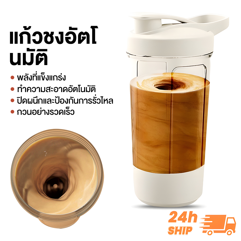 HomeNest แก้วชงอัตโนมัติ ถ้วยผสมอัตโนมัติ USB ถ้วยผสมไฟฟ้า แบบพกพา ถ้วยกาแฟ สําหรับคนกาแฟ และผงโปรตีน