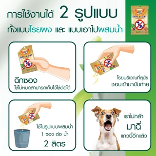 ไล่หมา ผงไล่แมว ไล่สุนัขจร ไม่อันตรายต่อสัตว์ ชนิดผง smart now (มีเก็บปลายทาง จัดส่งไว)