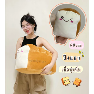 🥨ตุ๊กตาขนมปัง ปังยาว(Bagutte) ปังเกลียว(Pretzel) ปังแถว(Loaf of bread) โดนัท ขนาด90cm./55cm. นุ่มนิ่มน่ารักน่ากินสุดๆ🥖🍩