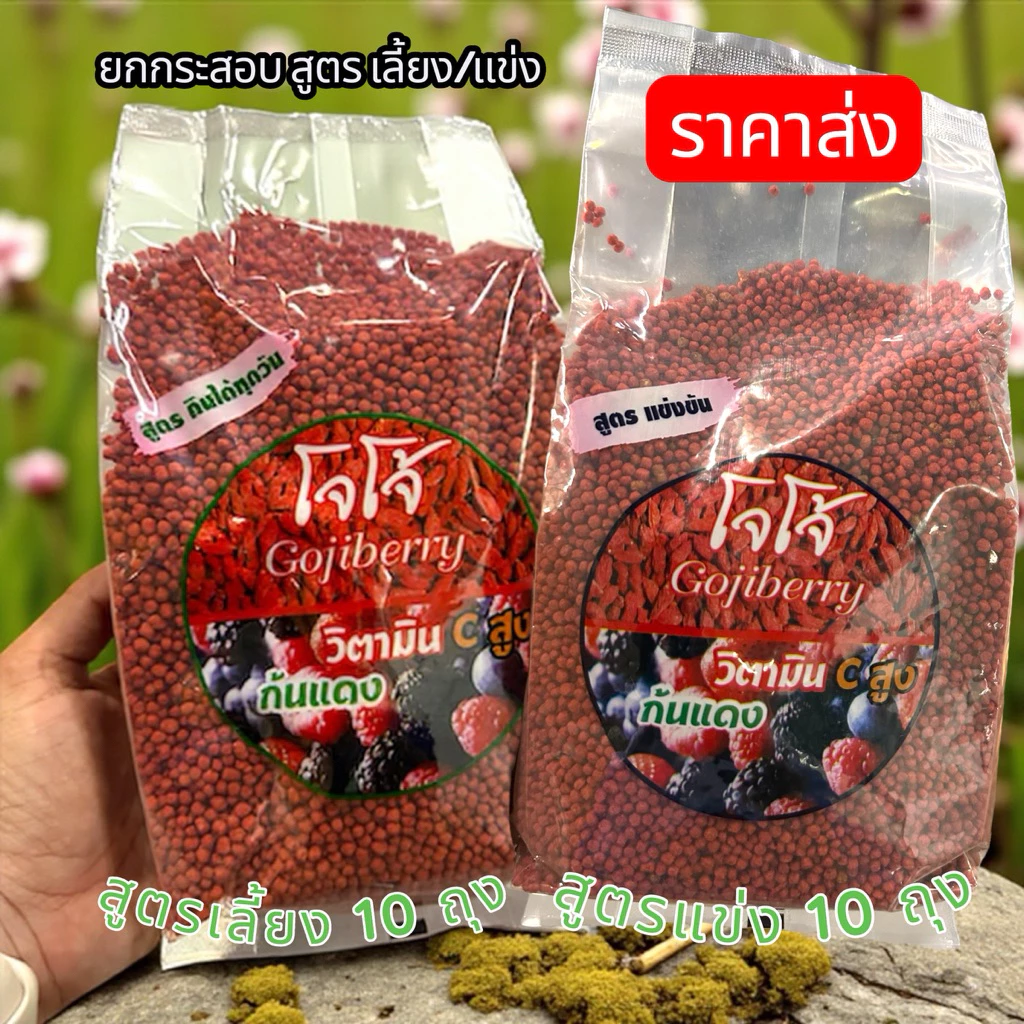 อาหารนกโจโจ้ยกสอบรวมสูตร ราคาส่ง เลี้ยง 10ถุง+แข่ง10ถุง (ถุงละ500กรัม)