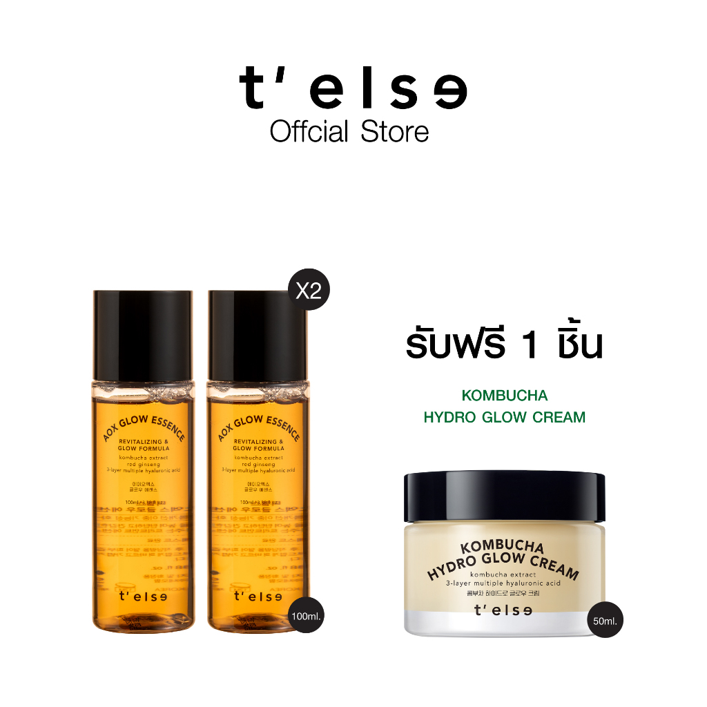 Telse Aox Glow Essence 100 ml x2 Free Telse Kombucha Hydro Glow Cream 50 ml