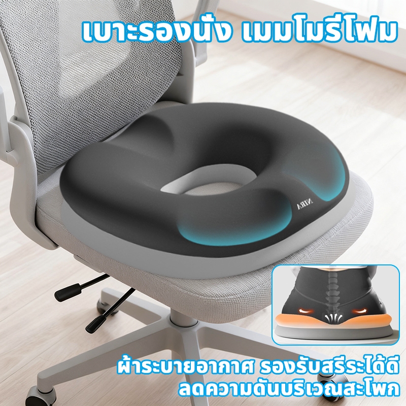 เบาะรองนั่ง หมอนโดนัท ลดเมื่อย สำหรับรองนั่งรถเข็น และป้องกันการกดทับ แผลกดทับ Ergonomic Donut Pillow