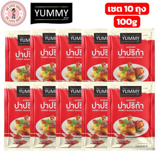 YUMMY ยัมมี่ ยัมมี่ ผงเขย่า ผงปรุงรส (ขนาด 100กรัม) มีฮาลาล #รสปาปริก้า (เซต10ถุง)