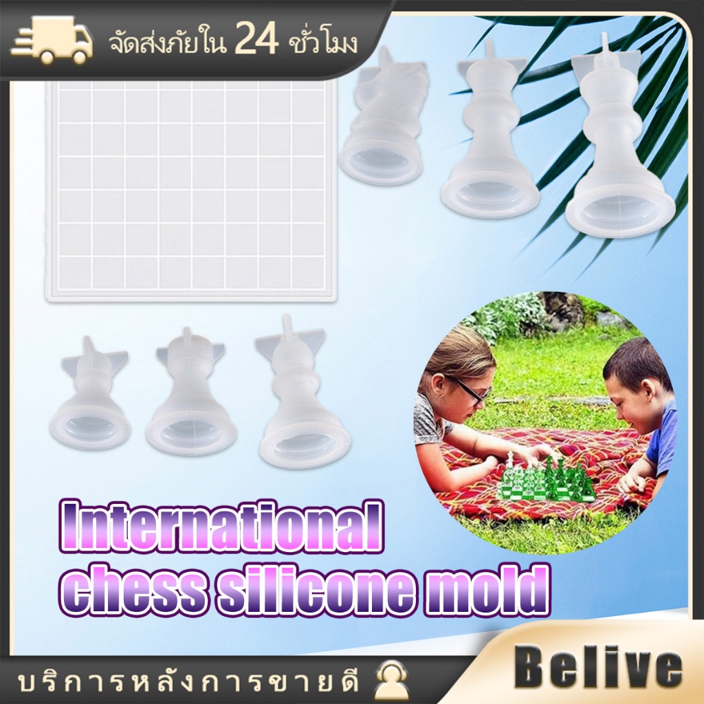 แม่พิมพ์หมากรุก มีเม็ดหมากรุก6ชิ้น เครื่องประดับ DIY แม่พิมพ์ซิลิโคนเรซิ่น เล่มเกมหมากรุกสากล
