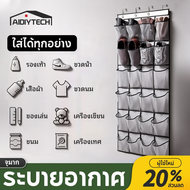 AIDIY 24/28กริดติดผนังของกระจุกกระจิกรองเท้าอวัยวะผ้าตู้เสื้อผ้าชั้นเก็บกระเป๋าตาข่ายกระเป๋าใสแขวนเหนือประตูกล่อง