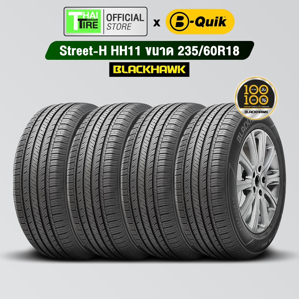 ยางรถยนต์ BLACKHAWK Street‑H HH11 235/60R18 (4 เส้น) มีรับประกัน / จัดส่งฟรี / ติดตั้งที่ บี-ควิก มี