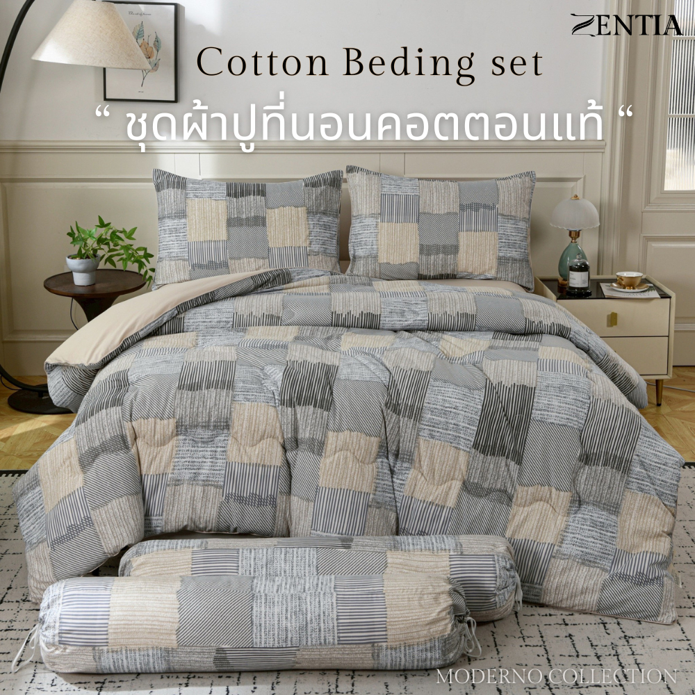 ZENTIA ชุดผ้าปู + ผ้านวม รุ่น MODERNO NEW COLLECTION COTTON SUPER SOFT นุ่มสบาย [ZM]