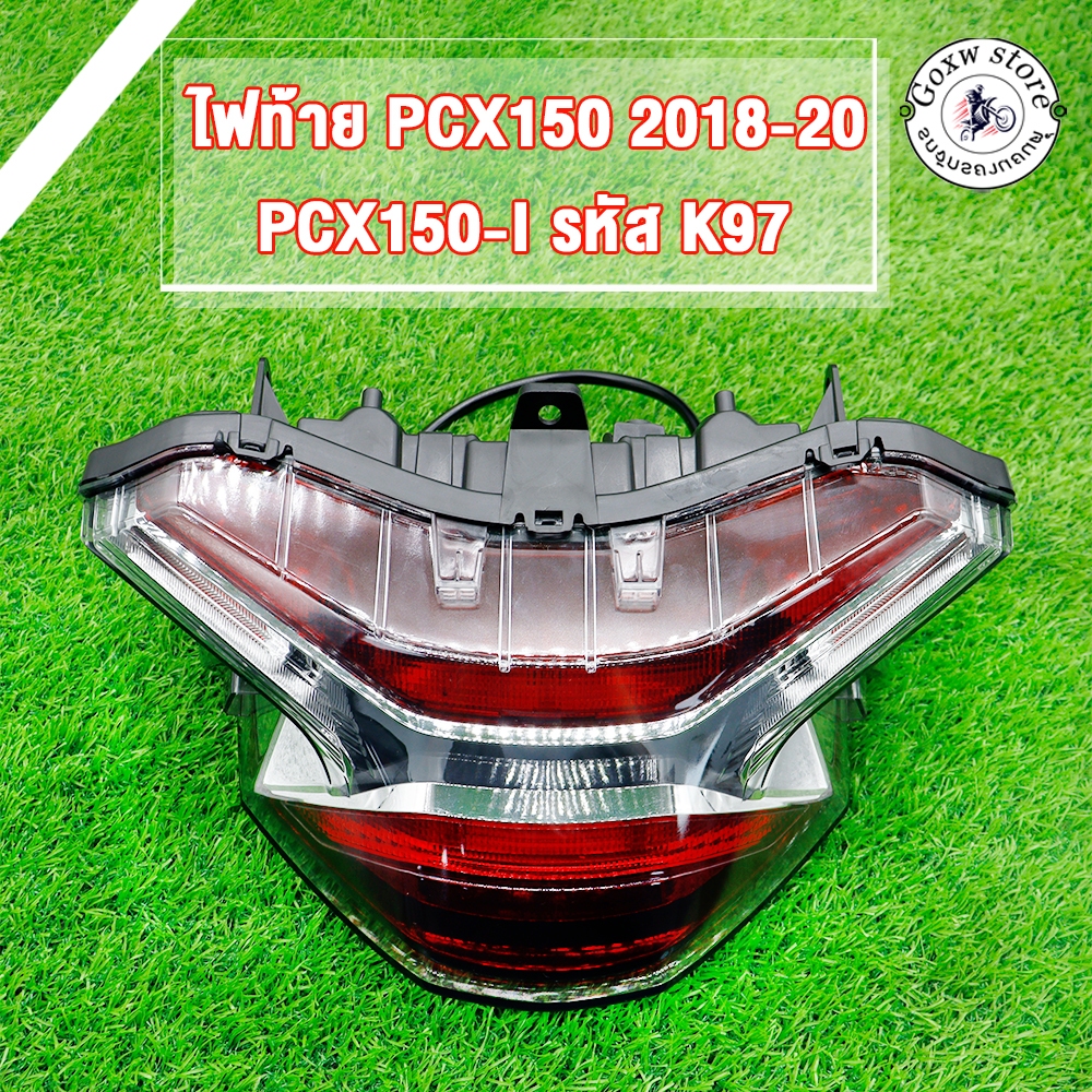 ไฟท้าย รุ่น PCX150/PCX150i ปี2018-2020 รหัส K97   ทั้งชุดพร้อมขั้วเเละหลอดไฟ L.E.D เพชร เเดง-ฟิล์ม