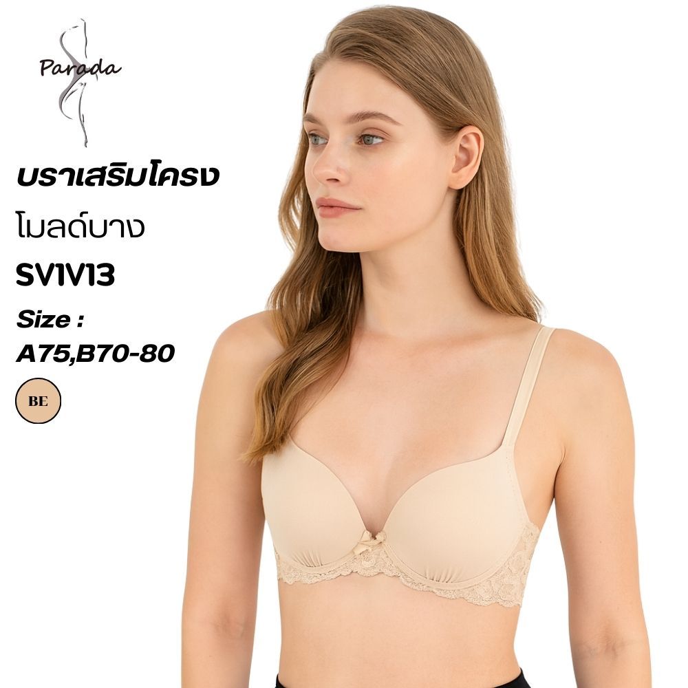 Parada เสื้อชั้นในเสริมโครง โมลเต้าเรียบ 3/4 คัพ แต่งลูกไม้  รุ่น SV1V13