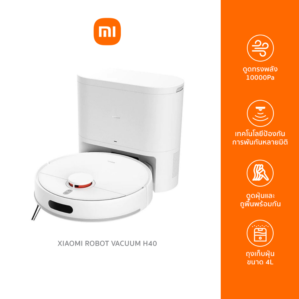 Xiaomi Robot Vacuum H40 หุ่นยนต์ดูดฝุ่นอัจฉริยะ ดูดฝุ่นและถูพื้นพร้อมกัน แรงดูด 10000Pa พร้อมถังเก็บฝุ่น 4 ลิตร