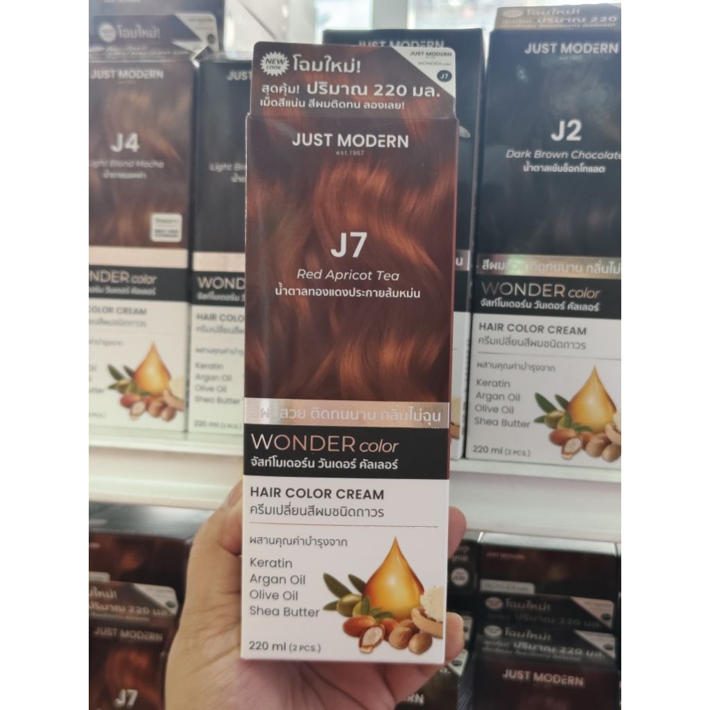 Just Modern Wonder Color ครีมเปลี่ยนสีผม J7 สีน้ำตาลทองแดงประกายส้มหม่น