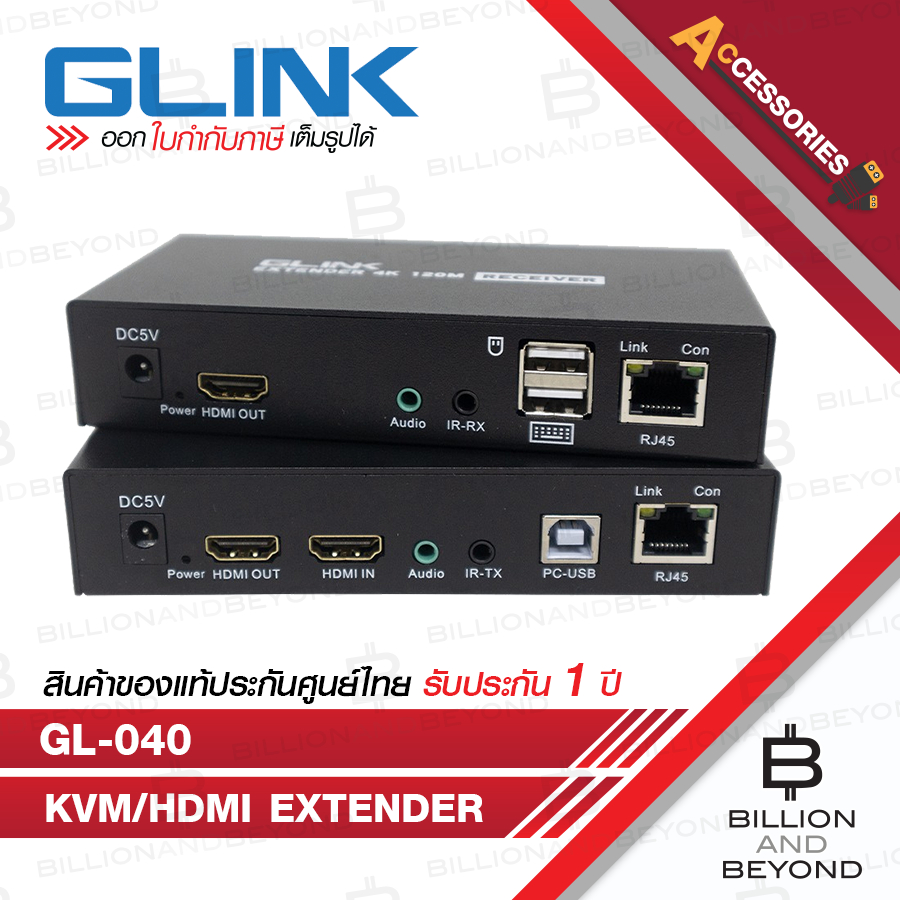 Glink GL-040 KVM/HDMI Extender 4K Cat5e/6e 120M+USB อุปกรณ์แปลงสัญญาณภาพและเสียงผ่านสายแลน GL040