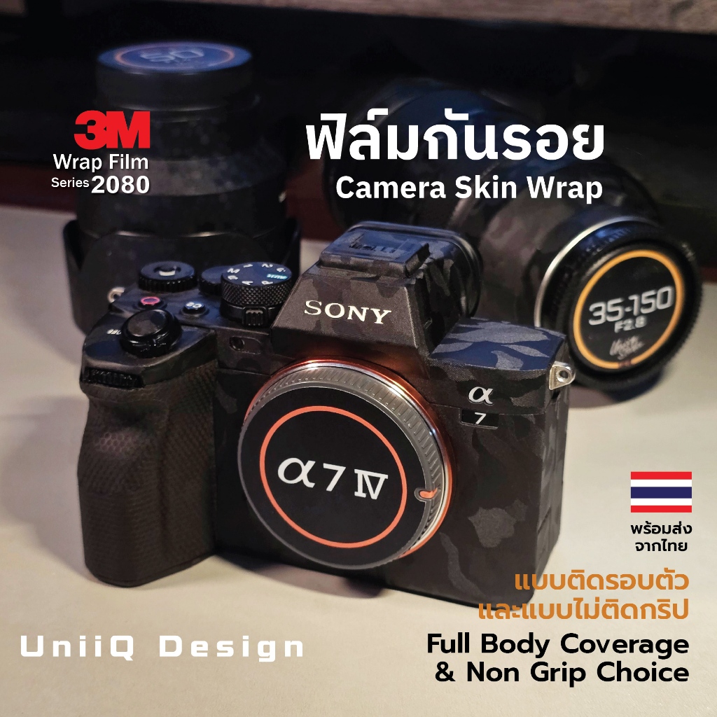 ฟิล์มกันรอย Sony A7iv skin warp 3M มีทั้งแบบรอบตัว และแบบไม่ติดกริป