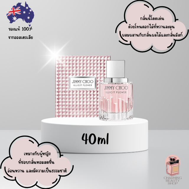 น้ำหอม Jimmy Choo Illicit Flower Eau De Toilette