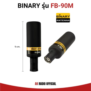 เสาวิทยุสื่อสาร BINARY (ขั้ว BNC) ทั้งหมด 3 แบบ J-007, MI-2, FB-90M ใช้ได้ทุกความถี่ รับประกัน 7 วัน