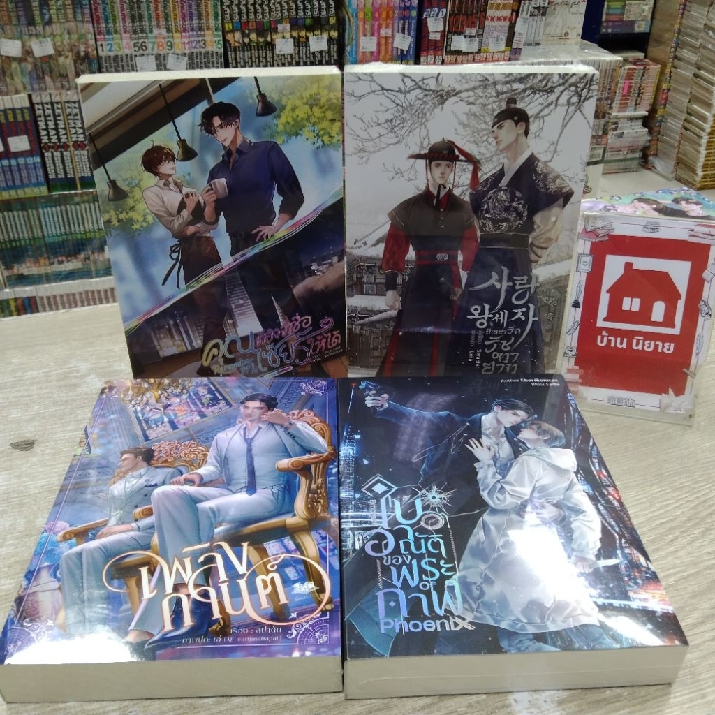 P1715คุณต้องจำชื่อเซียร์ให้ได้ P1716บัญชารักรัชทายาท P1717เพลิงกานต์ P1718ในอาณัติของพระกาฬ สอบถามสภ