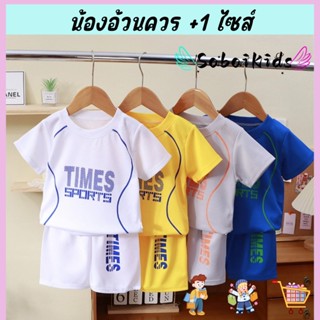 ชุดลำลองเด็ก ชุดกีฬาเด็ก ระบายอากาศ เนื้อผ้าบาง ทรงหลวม มีหล…