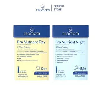 ตะกร้านี้สำหรับของแถมเท่านั้น | ของแถม Pro Nutrient DAY หรือ NIGHT (เลือกรับของแถม ได้ 1 กล่อง)