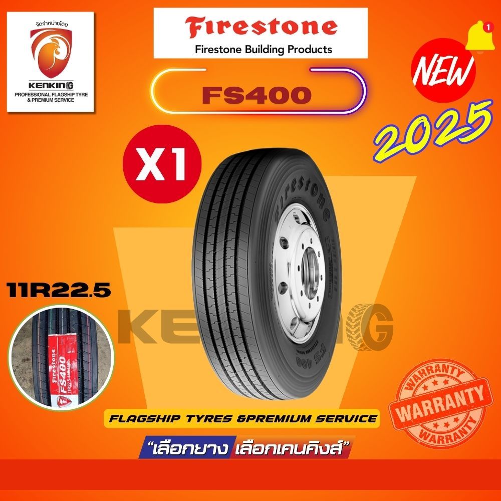 [ผ่อน 0%] Firestone รุ่น FS555,FS400 ขนาด 11R22.5 จำนวน 1 เส้น ยางใหม่ปี 2025🔥