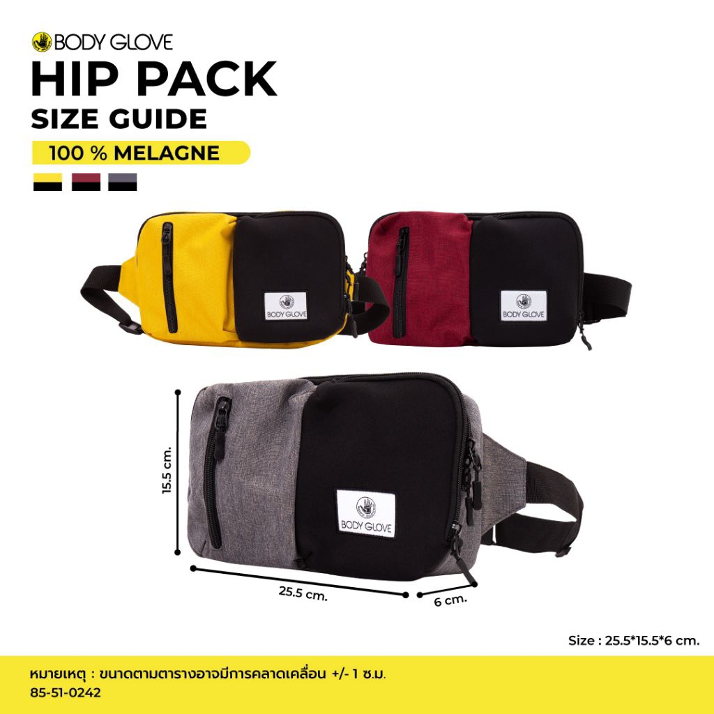 กระเป๋าคาดอก body glove