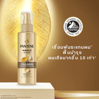 [ทั้งหมด 2 ชิ้น] แพนทีน มิราเคิล เซรั่ม คอลลาเจน 140 มล. PANTENE SERUM MIRACLE COLLAGEN 140 ML.