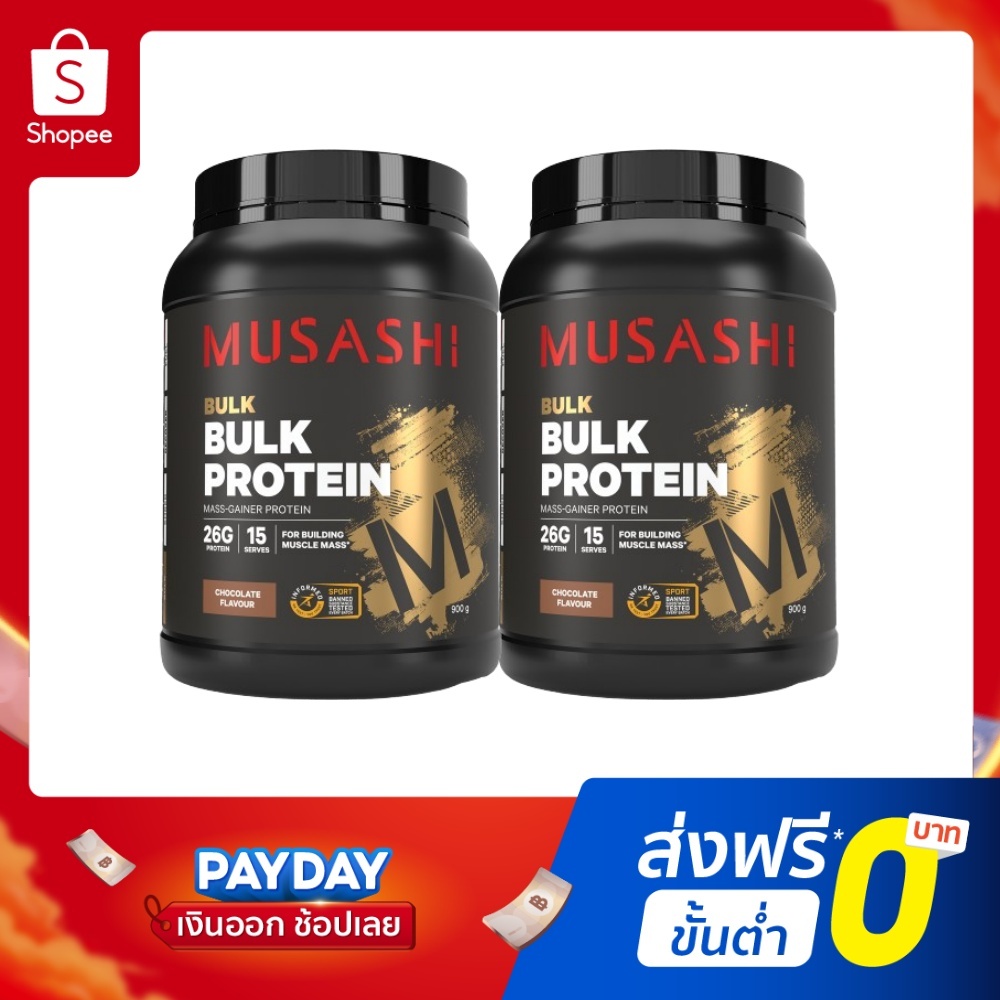 Musashi Bulk Mass Gain WheyProtein (2 กระปุก) สินค้าใหม่