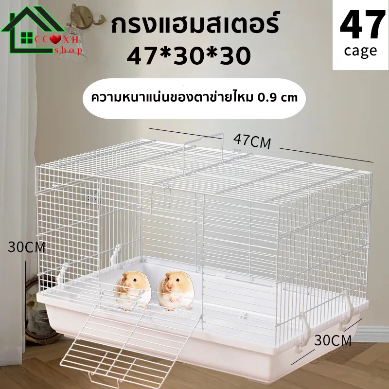 กรงหนูแฮมสเตอร์ 60/47CM กรงพับ กรงสัตว์เลี้ยงขนาดเล็ก พื้นที่ขนาดใหญ่ พกพาสะดวก ถาดถอดออกได้
