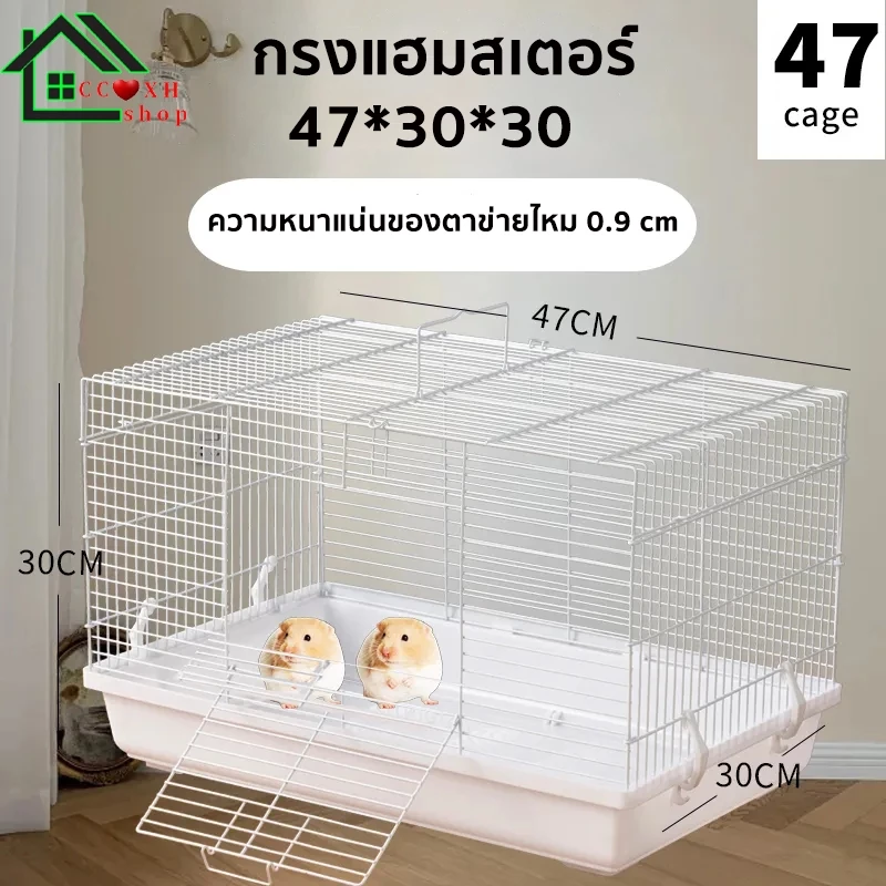 กรงหนูแฮมสเตอร์ 60/47CM กรงพับ กรงสัตว์เลี้ยงขนาดเล็ก พื้นที่ขนาดใหญ่ พกพาสะดวก ถาดถอดออกได้
