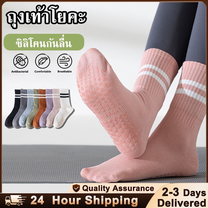 ถุงเท้าโยคะ พิลาทีส กันลื่นยาว ถุงเท้ากีฬาฟิตเนสในร่มพิลาทิสหนึ่งขนาด